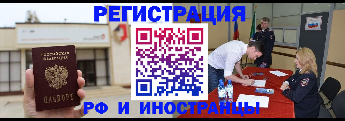 прописка гарантия в Заводоуковске