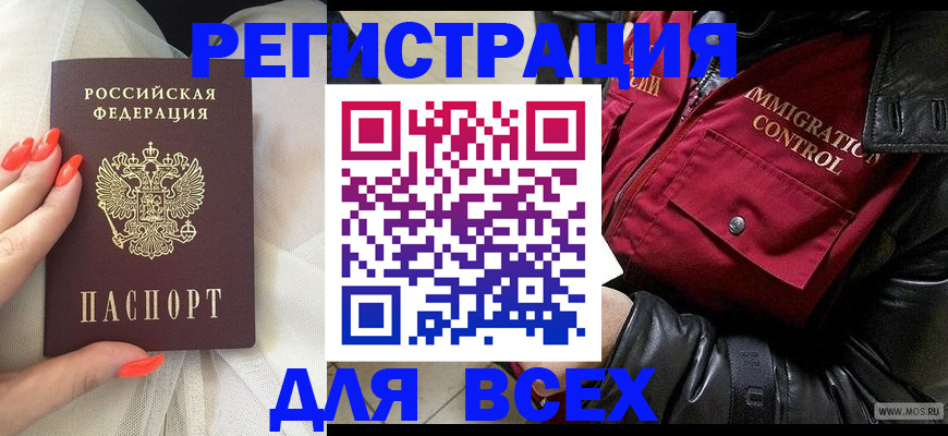 миграционный учет в Заводоуковске