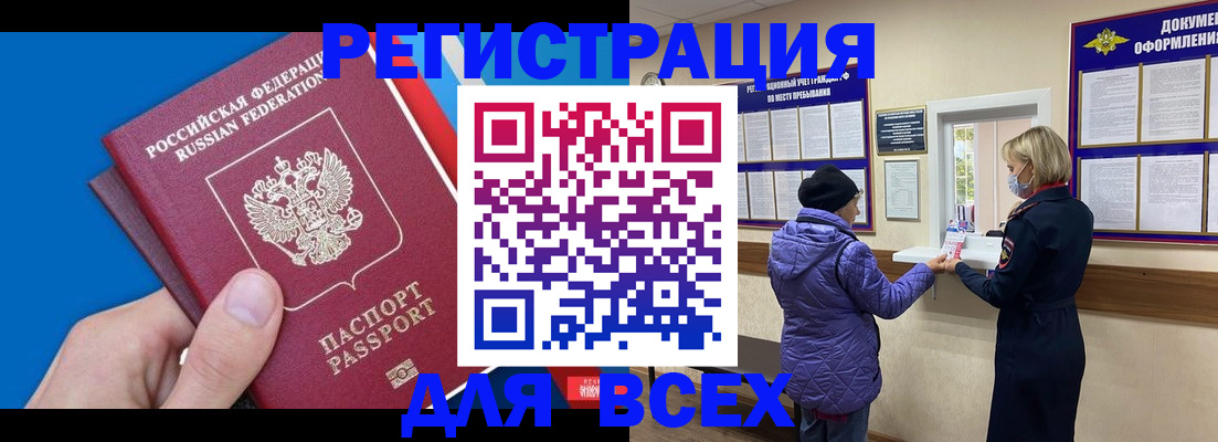 прописка в Заводоуковске